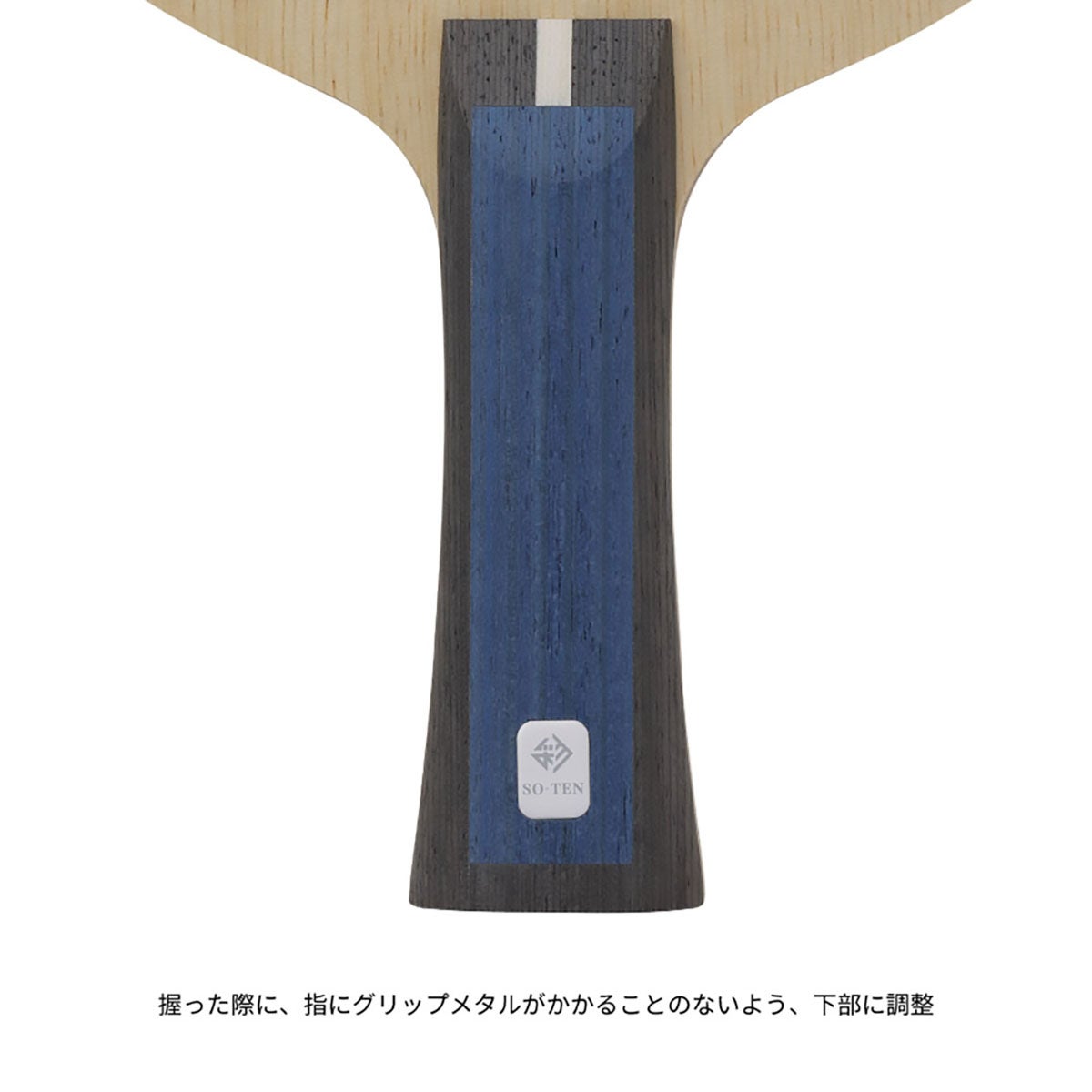 ニッタク Nittaku　卓球ラケット 蒼天 シェークラケット NC-0487 NC-0488 ラケットの構造・特徴を説明する画像