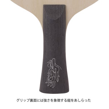 ニッタク Nittaku　卓球ラケット キョウヒョウ王 FL シェークラケット NC-0502 グリップ形状やブレード構造のディテールを確認できる画像