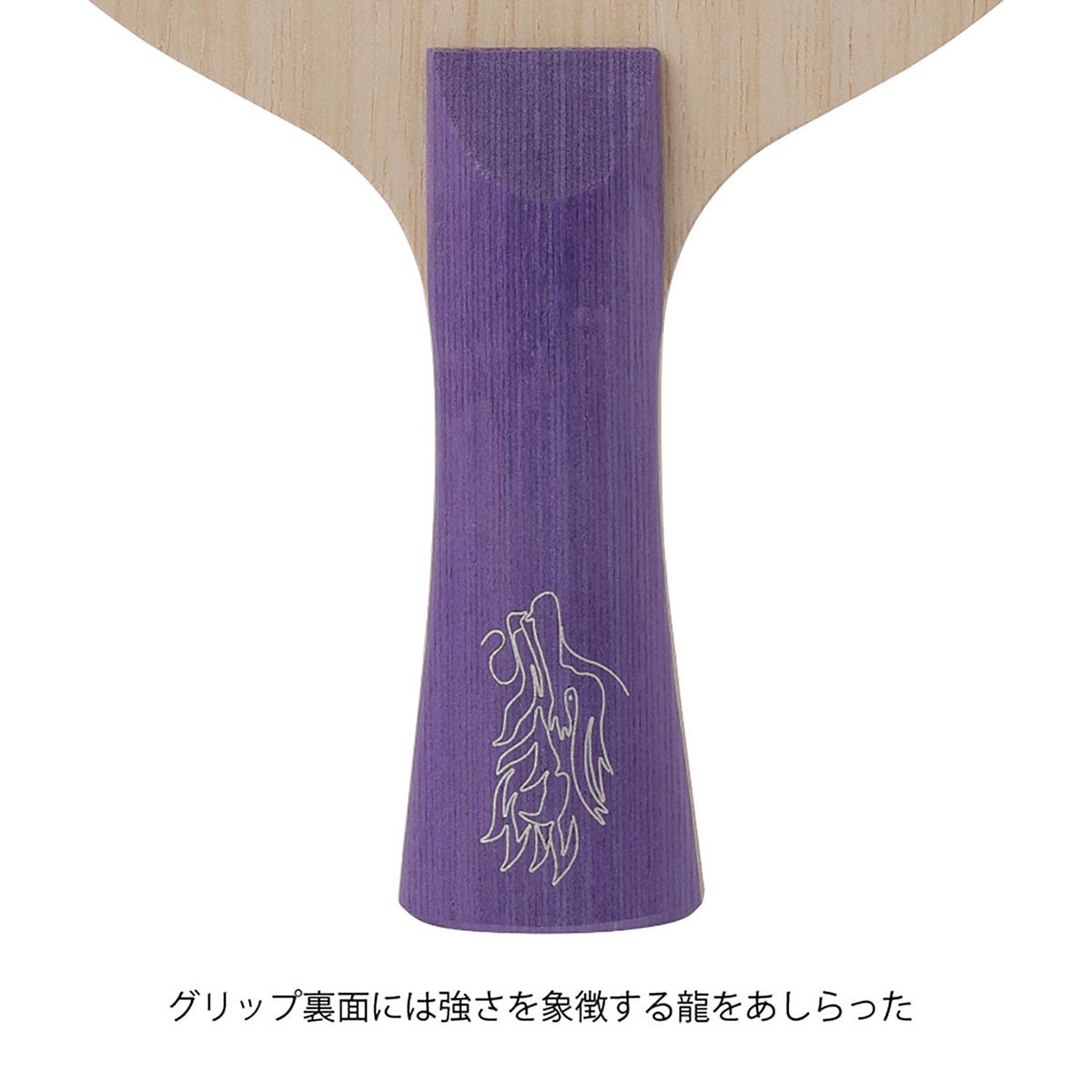 ニッタク Nittaku　卓球ラケット キョウヒョウ颯 FL シェークラケット NC-0503 グリップ形状やブレード構造のディテールを確認できる画像