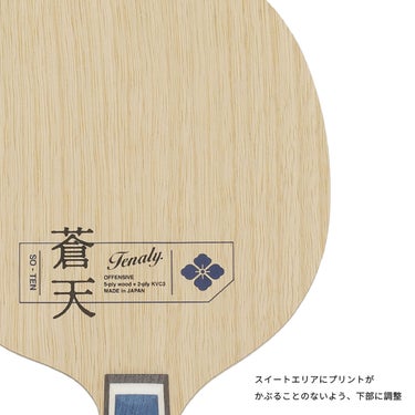 ニッタク Nittaku　卓球ラケット テナリー蒼天 シェークラケット NC-0514 卓球ラケットの別面または別角度を確認できる画像