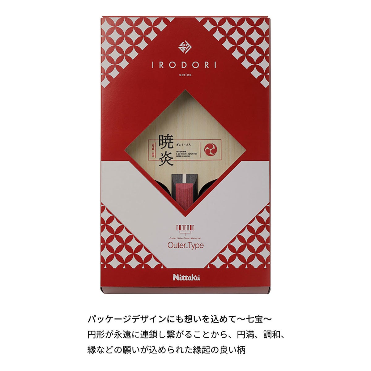 ニッタク Nittaku　卓球ラケット テナリー暁炎 シェークラケット NC-0515 グリップ形状やブレード構造のディテールを確認できる画像