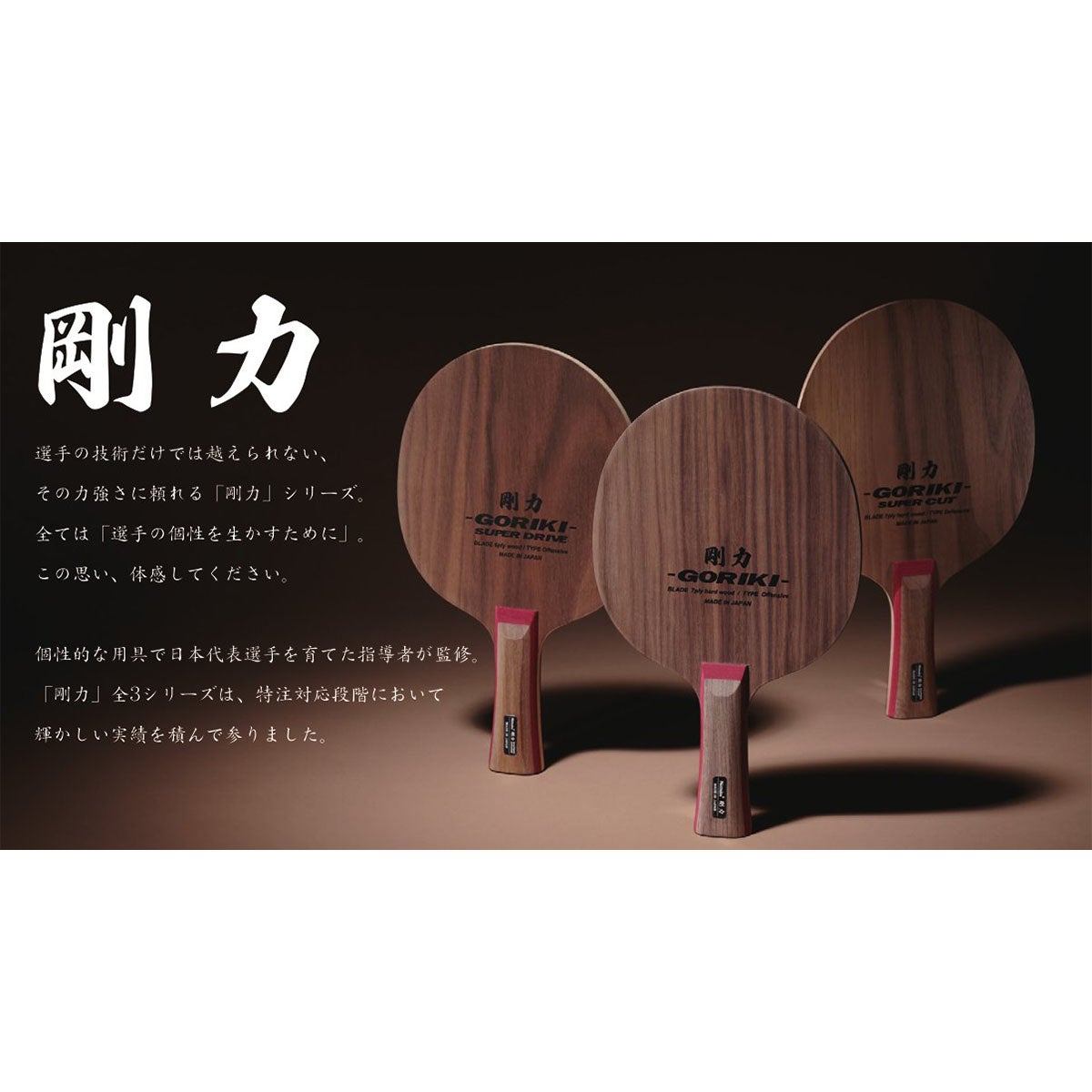 ニッタク Nittaku　卓球ラケット 剛力 FL シェークラケット NE-6115 卓球ラケットの別面または別角度を確認できる画像