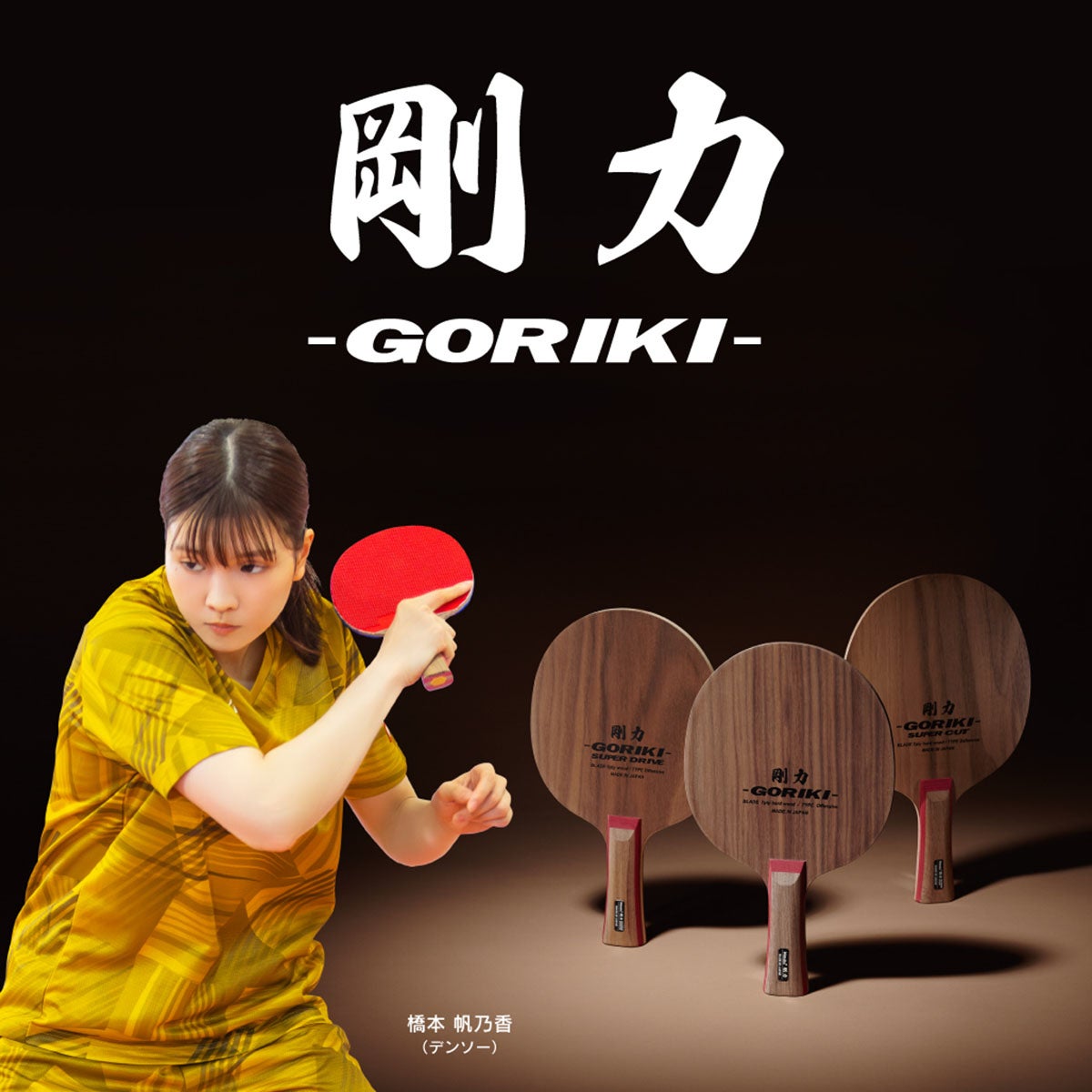 ニッタク Nittaku　卓球ラケット 剛力スーパーカット シェークラケット NE-6138 グリップ形状やブレード構造のディテールを確認できる画像