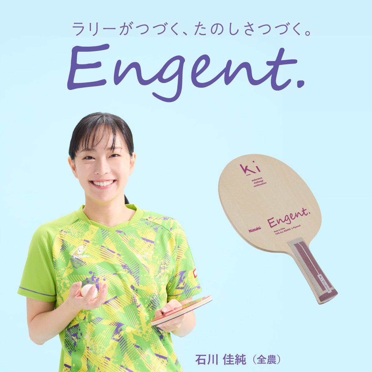 ニッタク Nittaku　卓球ラケット エンジェント FL シェークラケット NE-6205 ラケットの構造・特徴を説明する画像