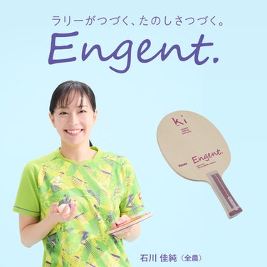 ニッタク Nittaku　卓球ラケット エンジェント FL シェークラケット NE-6205 ラケットの構造・特徴を説明する画像