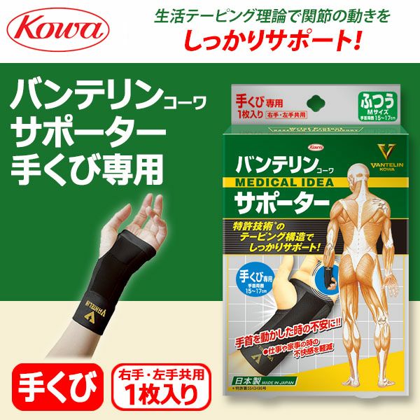 メダリスト・ジャパン プラズマ電子テープ | 【公式】有賀園ゴルフ