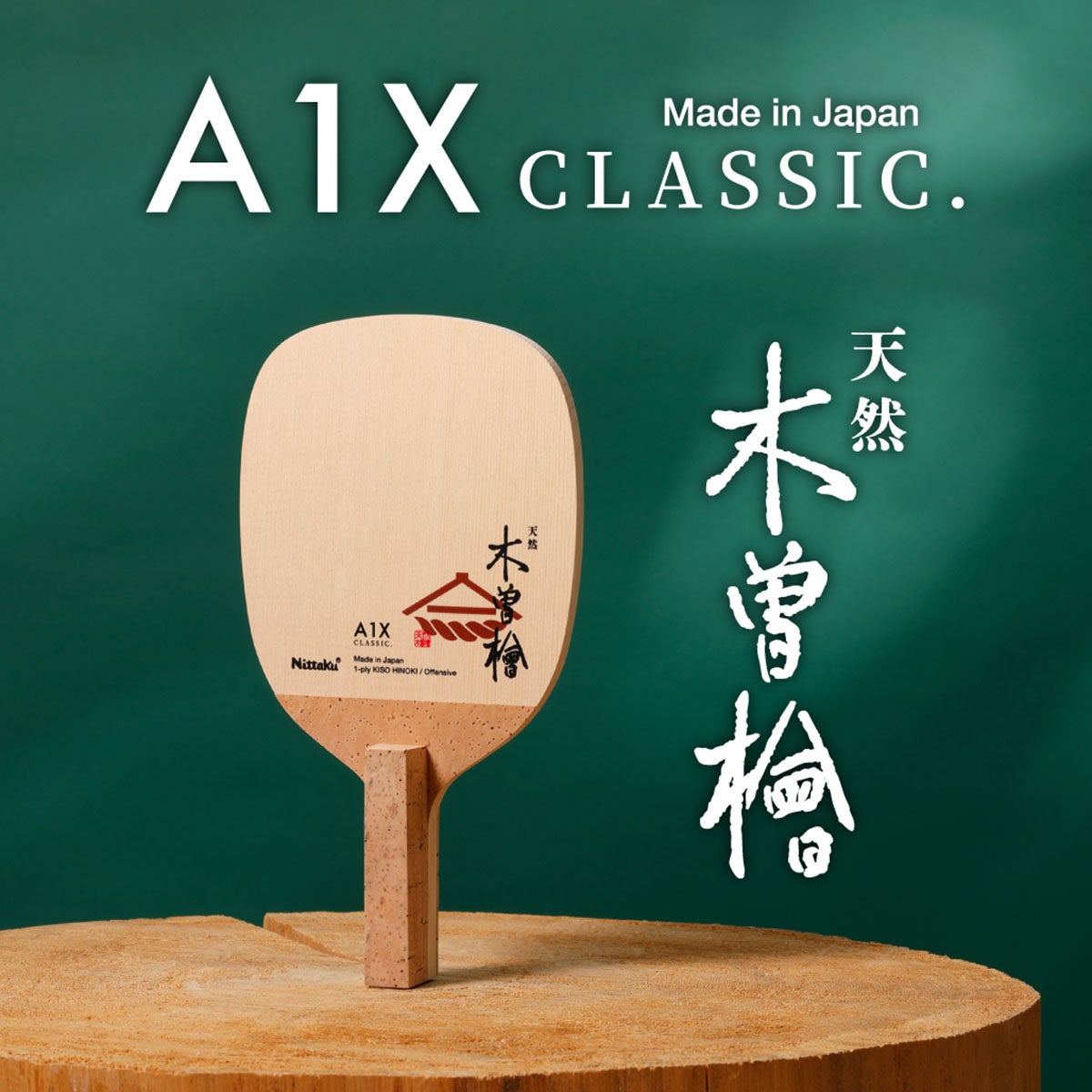 ニッタク Nittaku　卓球ラケット A1X ペンラケット NE-6216 グリップ形状やブレード構造のディテールを確認できる画像