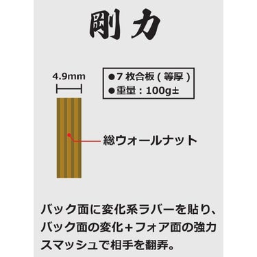 ニッタク Nittaku　卓球ラケット 剛力 J ペンラケット NE-6418 ブレード側面や合板の積層構成を確認できる画像