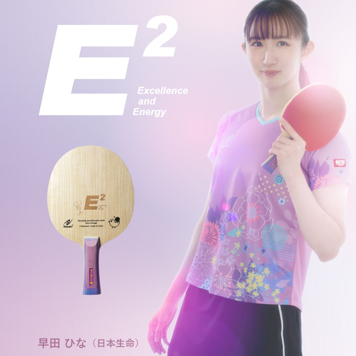 ニッタク Nittaku　卓球ラケット HINA E2 シェークラケット NE-6427 NE-6428 ラケットの構造・特徴を説明する画像