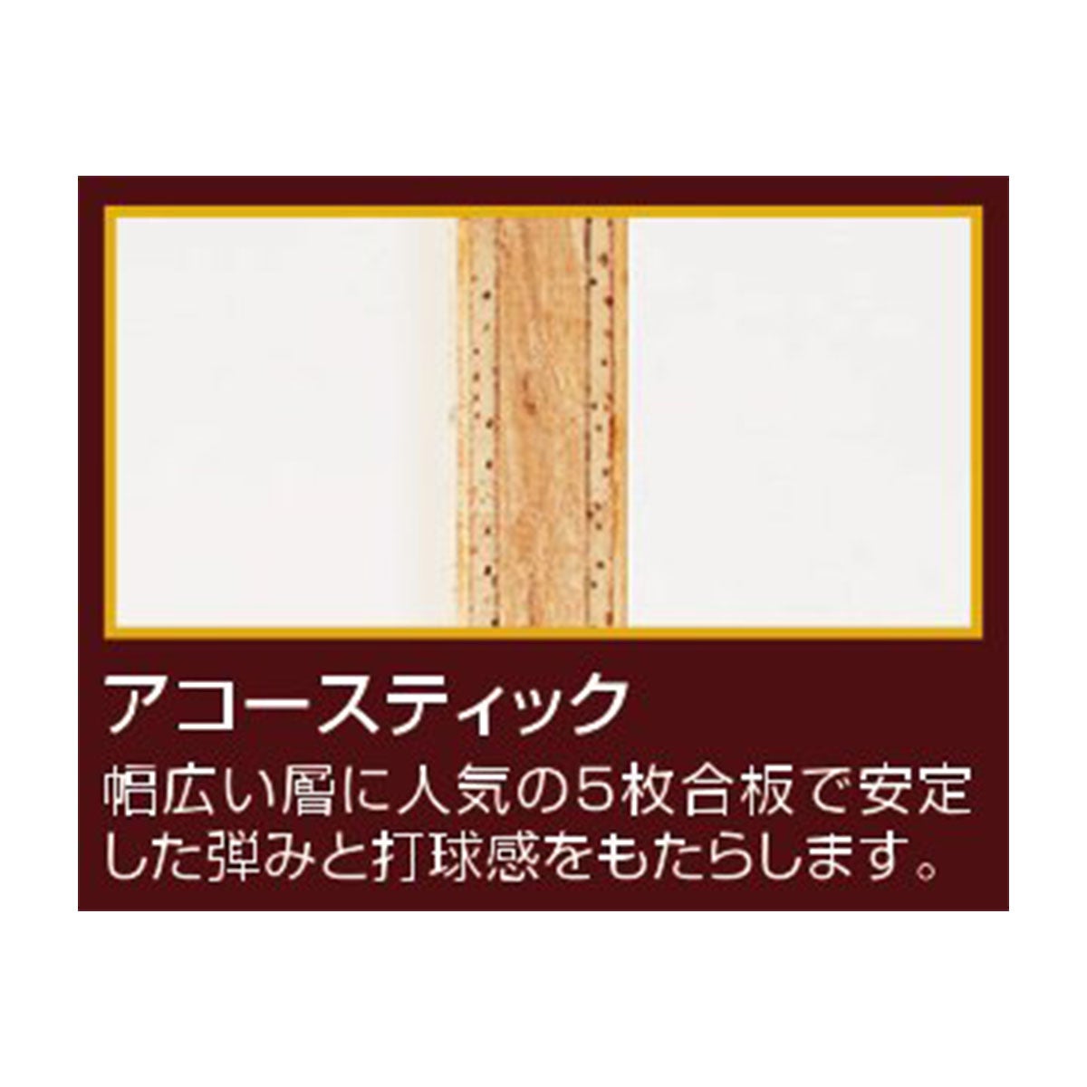 ニッタク Nittaku　卓球ラケット アコースティックC ペンラケット NE6661 ベージュ 卓球ラケットの別面または別角度を確認できる画像
