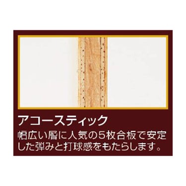 ニッタク Nittaku　卓球ラケット アコースティックC ペンラケット NE6661 ベージュ 卓球ラケットの別面または別角度を確認できる画像