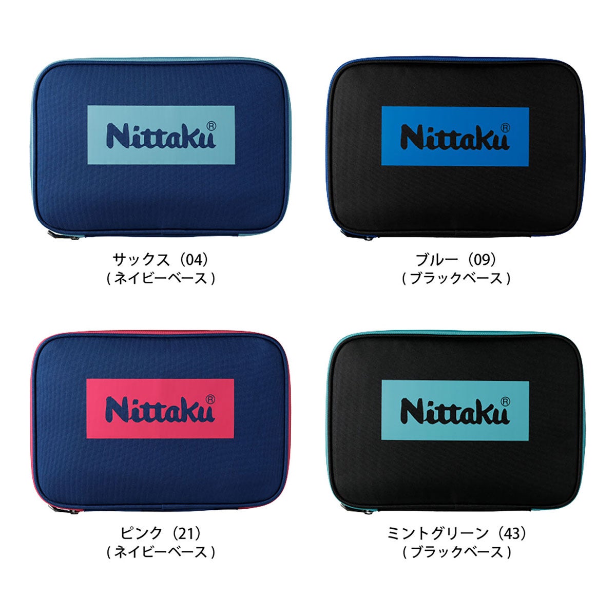 ニッタク Nittaku　カラーロゴケース 卓球ケース NK-7226 サックス（04） ファスナー、ストラップ、ロゴなどのディテールを確認できる画像