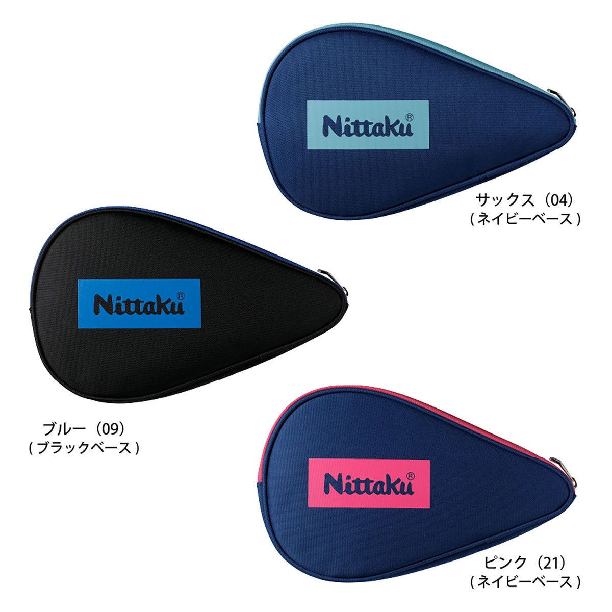 ニッタク Nittaku　カラーロゴフルケース 卓球ケース NK-7227 サックス（04） ケースまたはポーチの背面・側面を確認できる画像