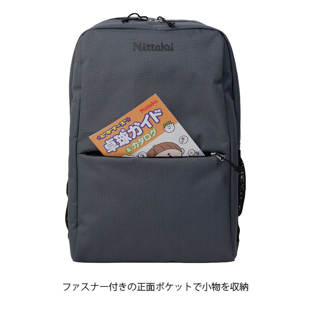 ニッタク Nittaku　タント デイパック 32L NK-7528 グレー（72） バッグの開口部や収納内部を確認できる画像