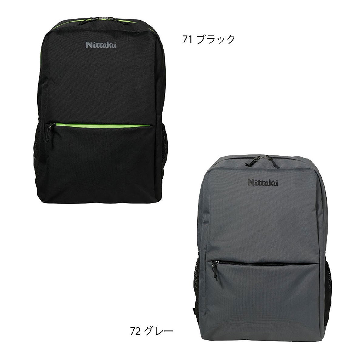 ニッタク Nittaku　タント デイパック 32L NK-7528 グレー（72） バッグのハンドル、ポケット、ロゴなどを確認できる画像
