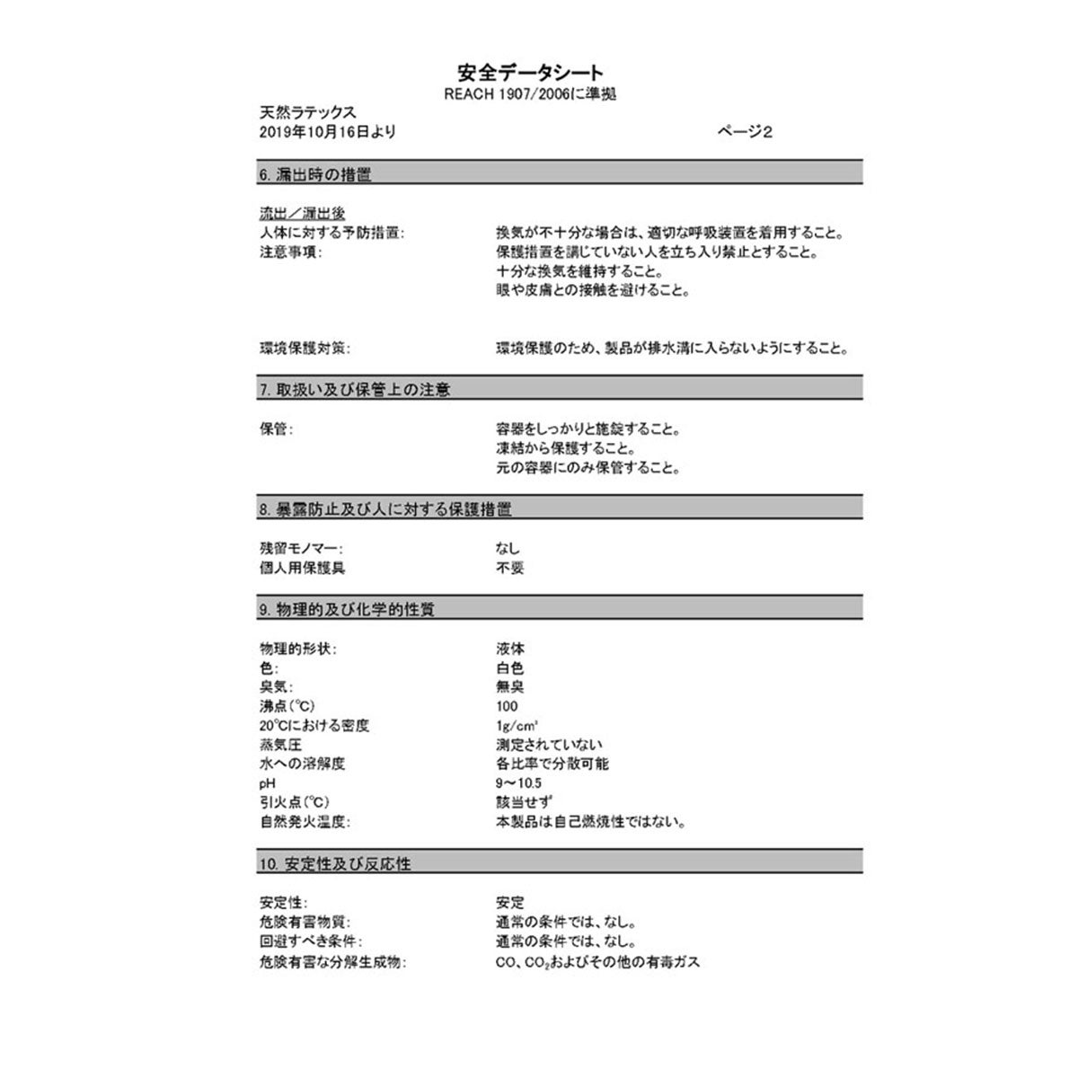 ニッタク Nittaku　E-ジップ業務用 1000ml NL-9103 使用方法や仕様を説明する画像