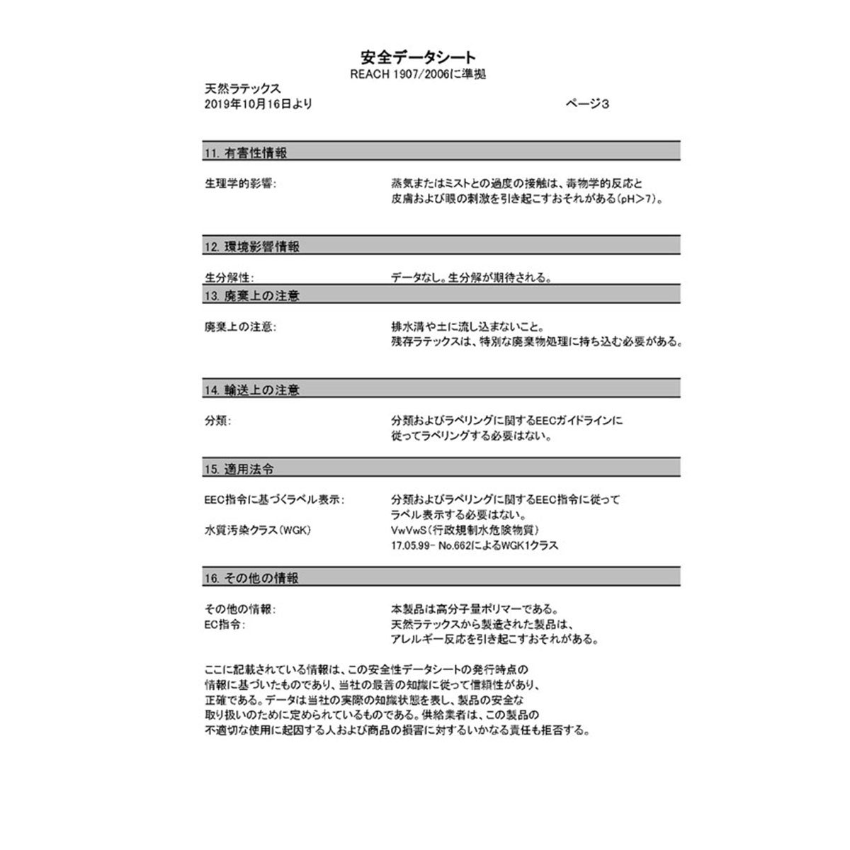 ニッタク Nittaku　E-ジップ業務用 1000ml NL-9103 使用方法や仕様を説明する画像