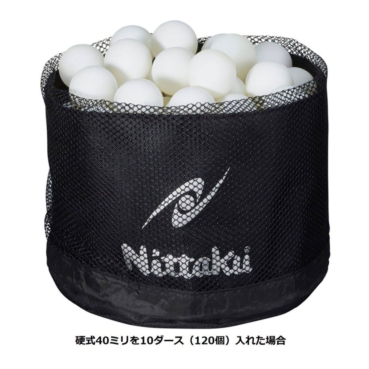 ニッタク Nittaku　メニーズボールバッグ 卓球ボールケース NL-9221 ケース内部や収納状態を確認できる画像