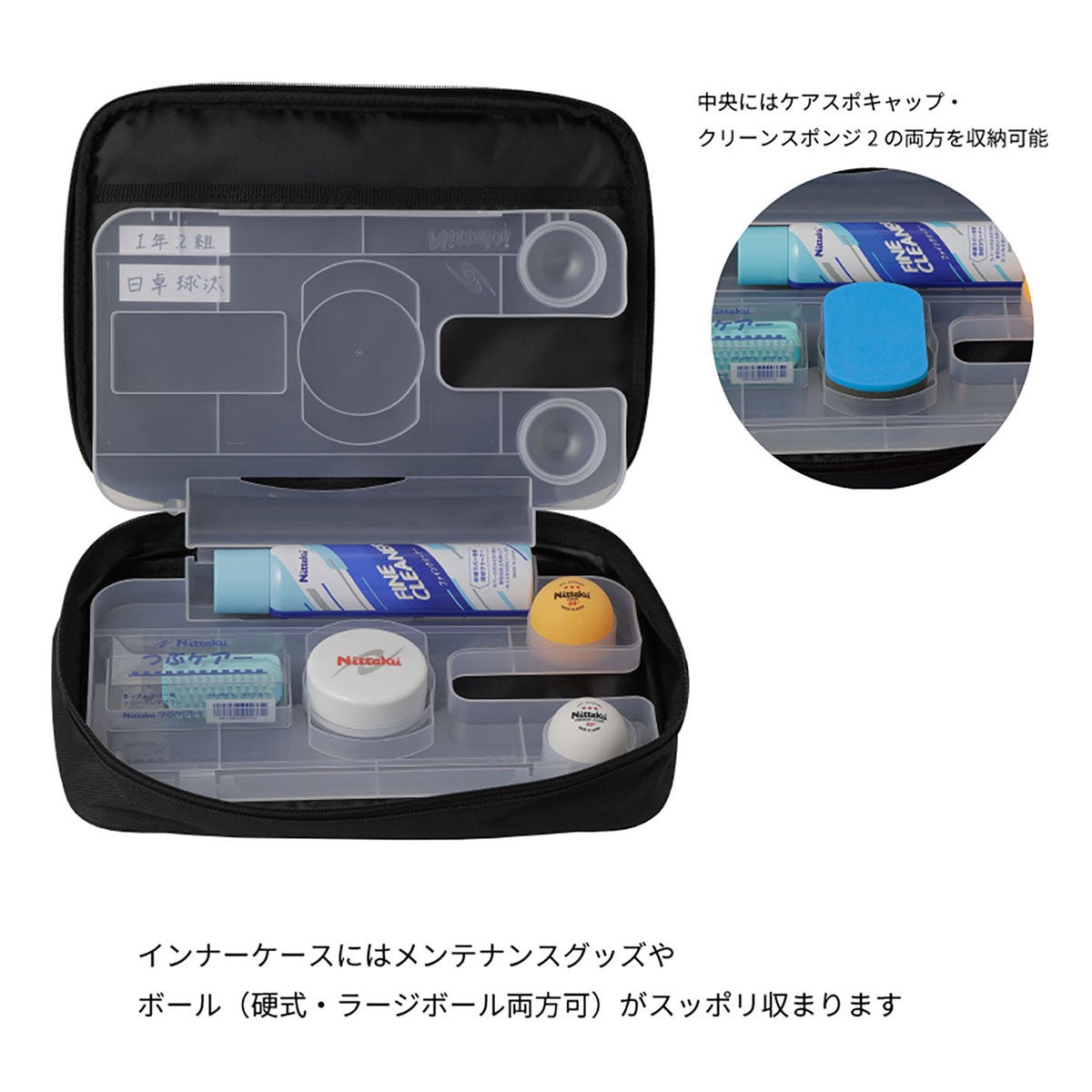 ニッタク Nittaku　インナーケース NL-9278 ケースまたはポーチの背面・側面を確認できる画像