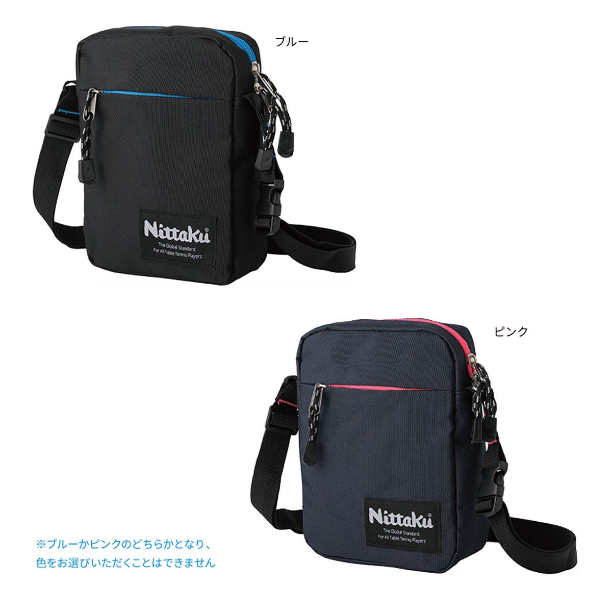ニッタク Nittaku　アンパイアセット2 NL-9602 マルチカラー