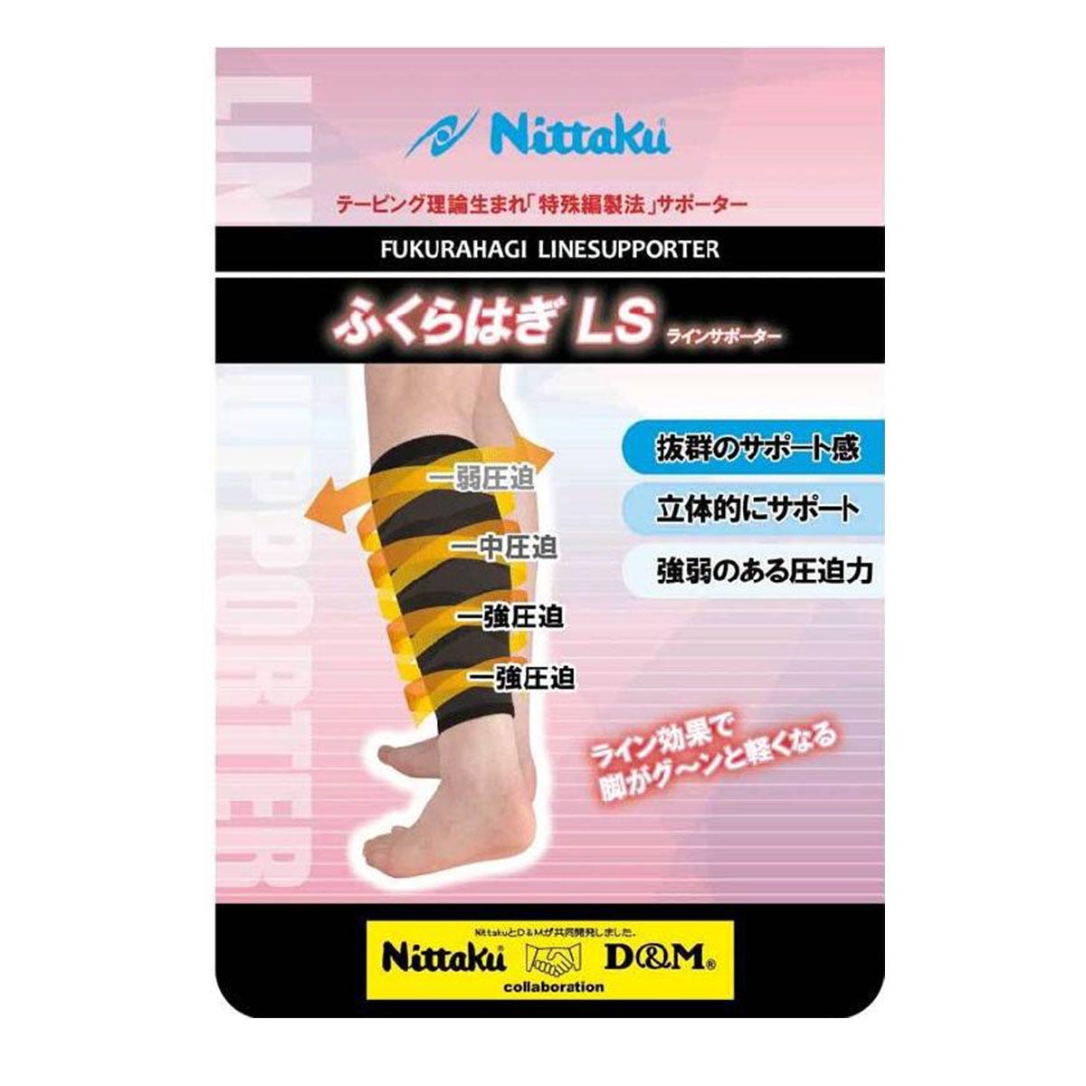 ニッタク Nittaku　ふくらはぎLS NL9657 ブラック（71） ブラック（71）