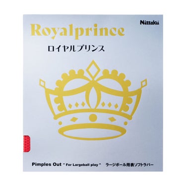 ニッタク Nittaku　ロイヤルプリンス 卓球ラバー NR-8592 レッド（20） レッド（20）