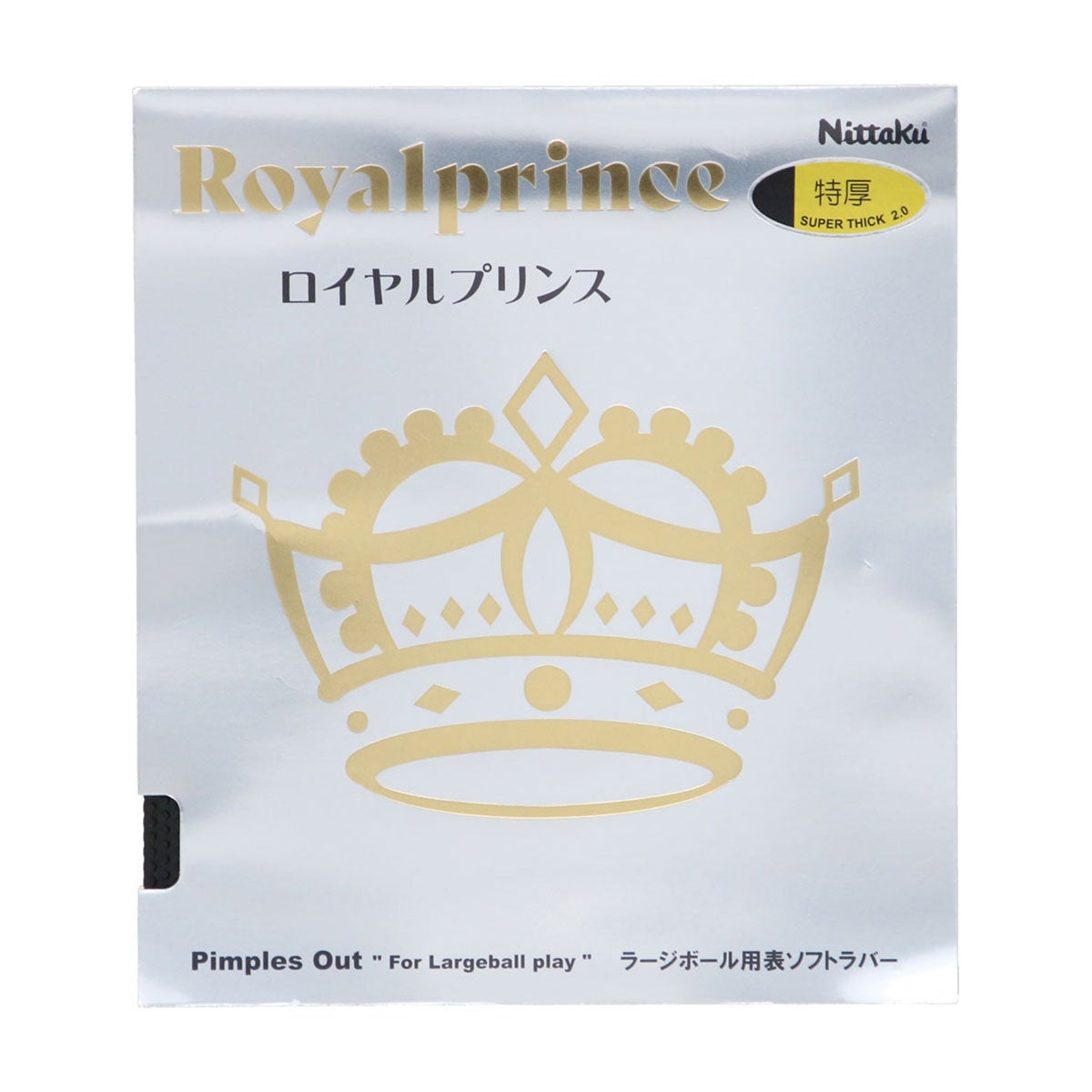 ニッタク Nittaku　ロイヤルプリンス 卓球ラバー NR-8592 ブラック（71） ラバー表面や粒形状のディテールを確認できる画像