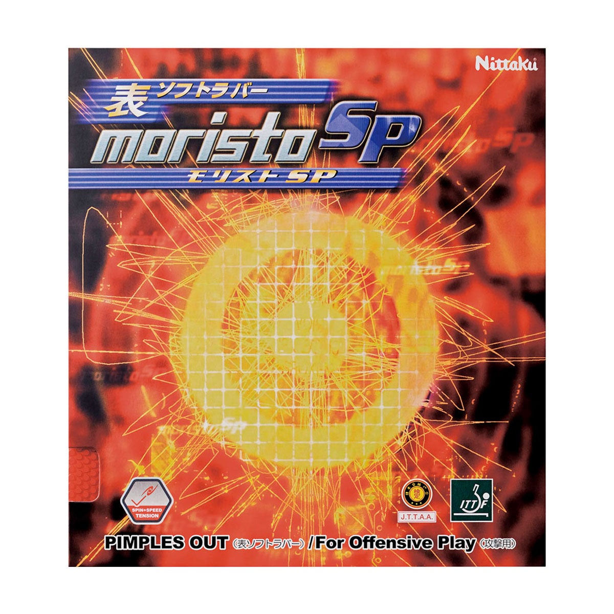 ニッタク Nittaku　モリストSP 卓球ラバー NR-8670 ブラック（71）　 ブラック（71）