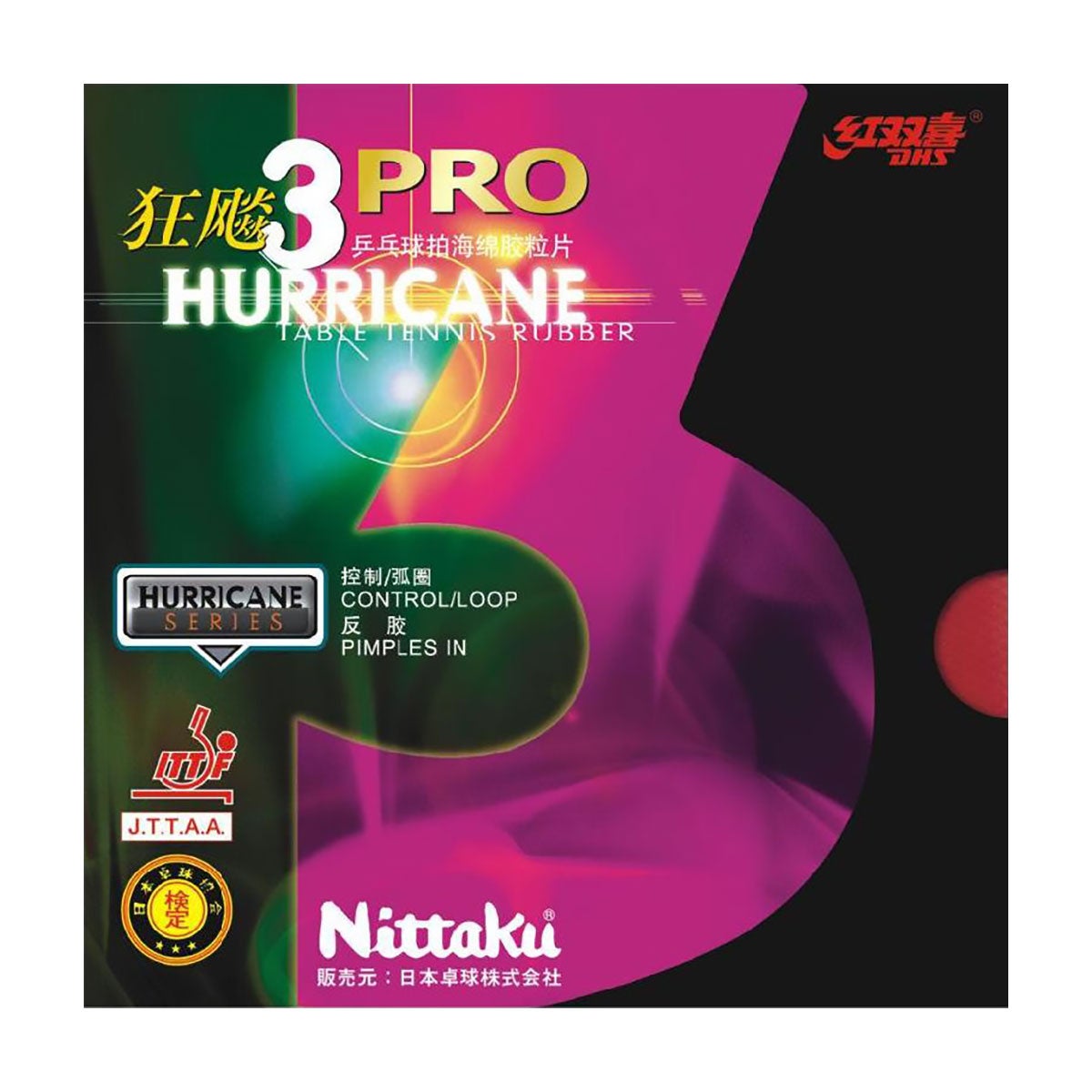 ニッタク Nittaku　キョウヒョウ プロ3 卓球ラバー NR-8678 レッド（20） レッド（20）