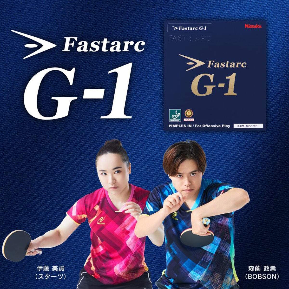 ニッタク Nittaku　ファスターク G-1 卓球ラバー NR-8702 レッド（20） ラバー表面や粒形状のディテールを確認できる画像