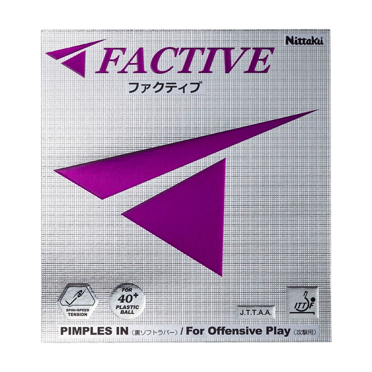ニッタク Nittaku　(卓球用 裏ソフトラバー) ファクティブ 卓球ラバー NR8720 ブラック（71） ブラック（71）