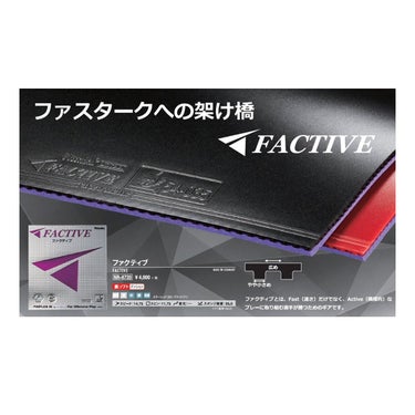 ニッタク Nittaku　ファクティブ 卓球ラバー NR-8720 ブラック（71） 卓球ラバーのシート表面を確認できる画像