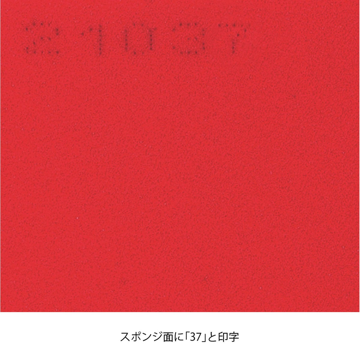 ニッタク Nittaku　キョウヒョウ8-80パワー 卓球ラバー NR-8789 レッド（20） ラバー表面や粒形状のディテールを確認できる画像