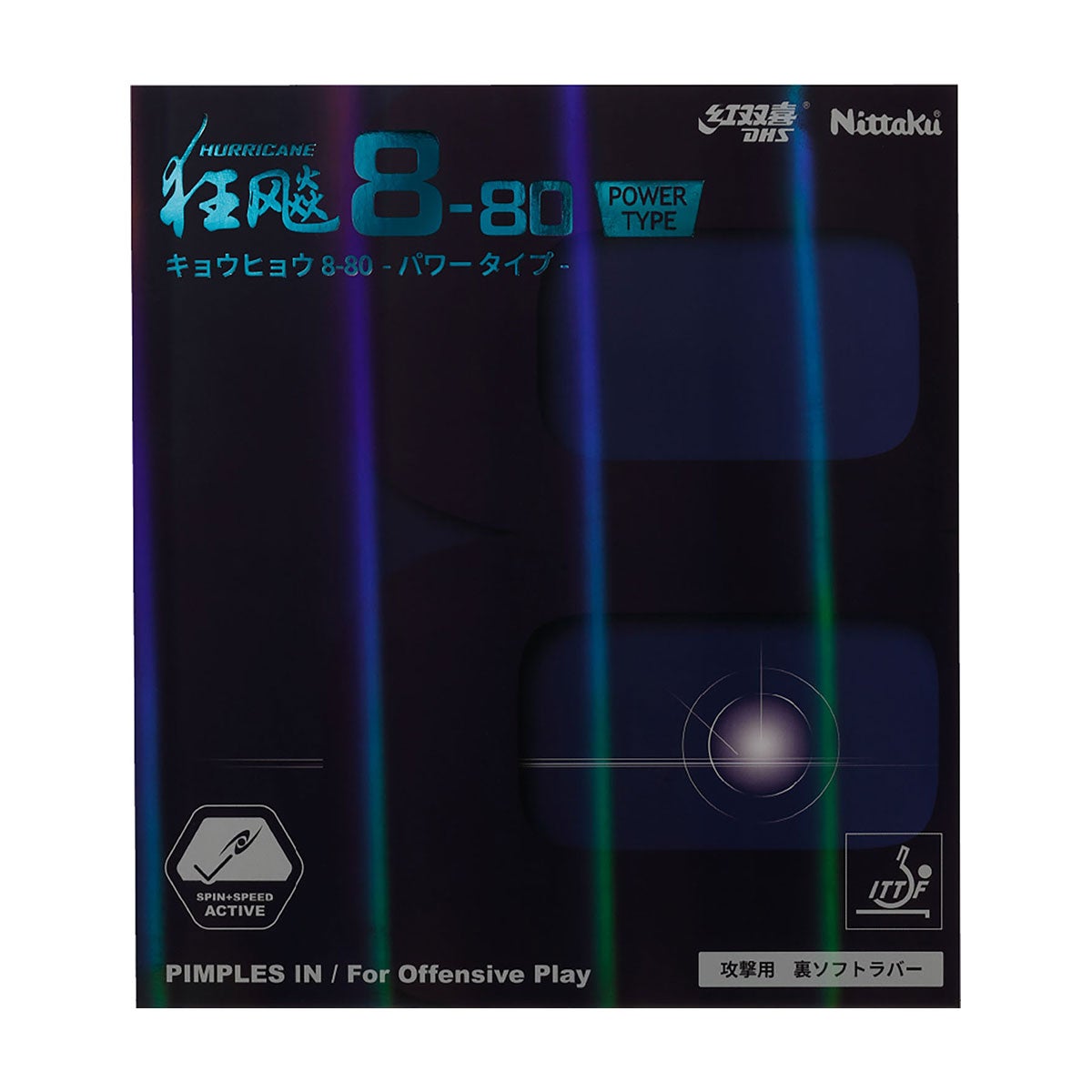 ニッタク Nittaku　キョウヒョウ8-80パワー 卓球ラバー NR-8789 ブラック（71） 卓球ラバーのシート表面を確認できる画像