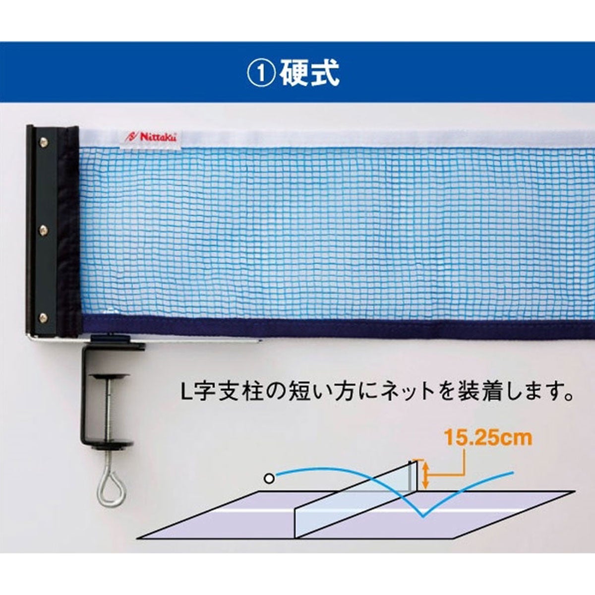 ニッタク Nittaku　3WAYサポート＆ネット 卓球台 備品 NT-3410 付属部品や構成パーツを確認できる画像