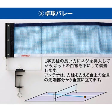 ニッタク Nittaku　3WAYサポート＆ネット 卓球台 備品 NT-3410 構造、寸法、調整方法などを説明する画像