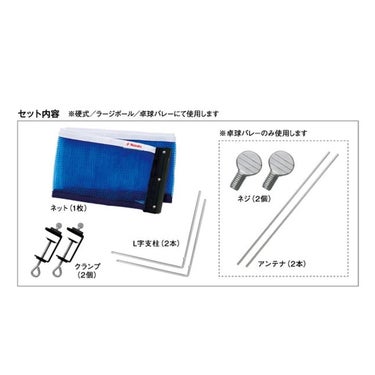 ニッタク Nittaku　3WAYサポート＆ネット 卓球台 備品 NT-3410 構造、寸法、調整方法などを説明する画像