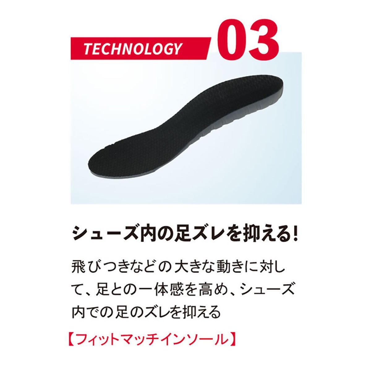 ニッタク Nittaku　MOVINGACE ムービングエース 卓球シューズ NS-4438 ホワイト 卓球シューズのアッパー、ソール、フィット構造などの機能・ディテールを説明する画像（3）
