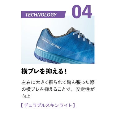ニッタク Nittaku　MOVINGAERO ムービングエアロ 卓球シューズ NS-4442 ブルー 卓球シューズのアッパー、ソール、フィット構造などの機能・ディテールを説明する画像（4）