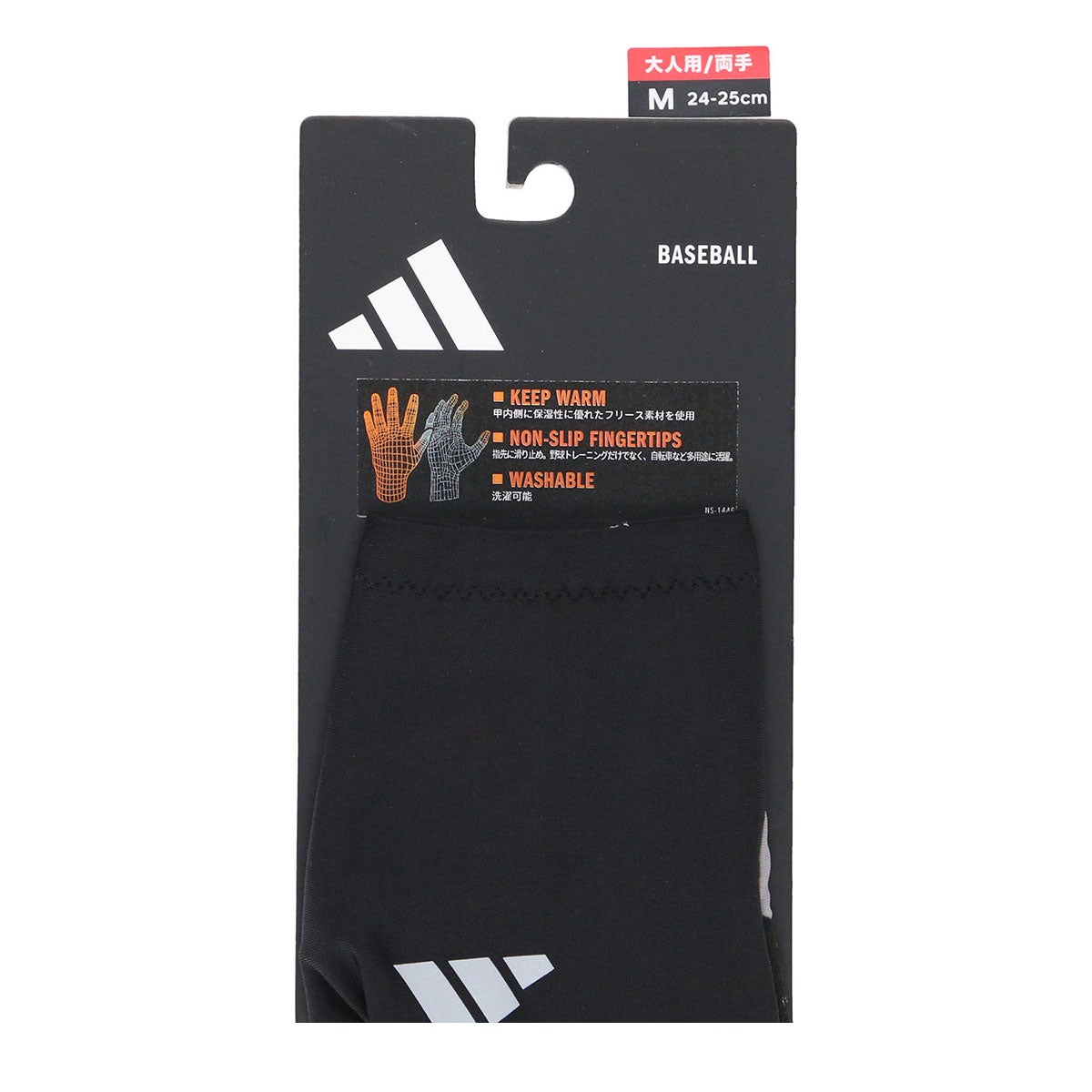 アディダス adidas　ウォームグラブ 手袋 LBG805 商品パッケージの外観を確認できる画像