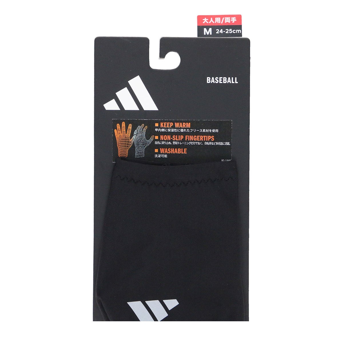 アディダス adidas　ウォームグラブ 手袋 LBG805 商品パッケージの外観を確認できる画像