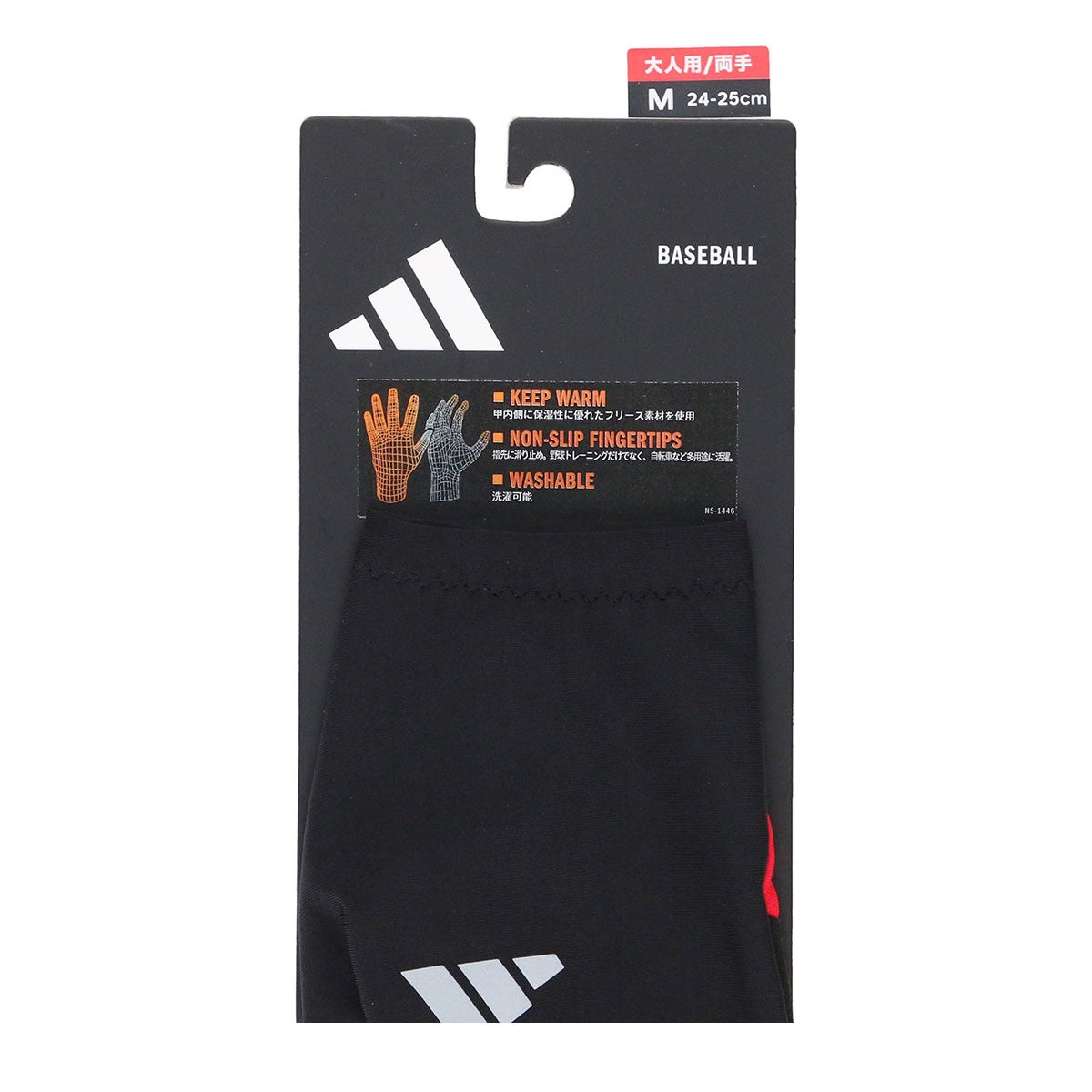 アディダス adidas　ウォームグラブ 手袋 LBG805 商品パッケージの外観を確認できる画像