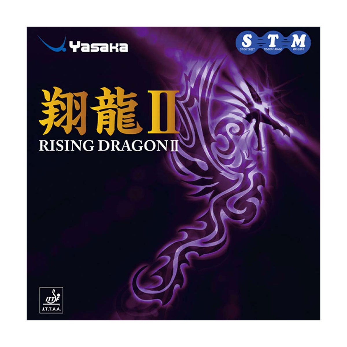 ヤサカ Yasaka　Rising Dragon II 翔龍II 卓球ラバー B-53 ブラック Yasaka卓球ラバーのパッケージ正面