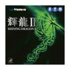 ヤサカ Yasaka　Shinig Dragon II 輝龍II 卓球ラバー B-54 レッド