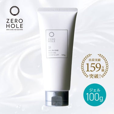 ZERO HOLE ゼロホール オールインワン フェイスジェル モイスト＆リフト 100g 詳細2