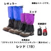 イスカ ISUKA　ゴアテックス ライトスパッツ レギュラー（高さ40cm） 2461 レッド（19）
