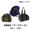 イスカ ISUKA　ブーツケース 3455 グレー（22）