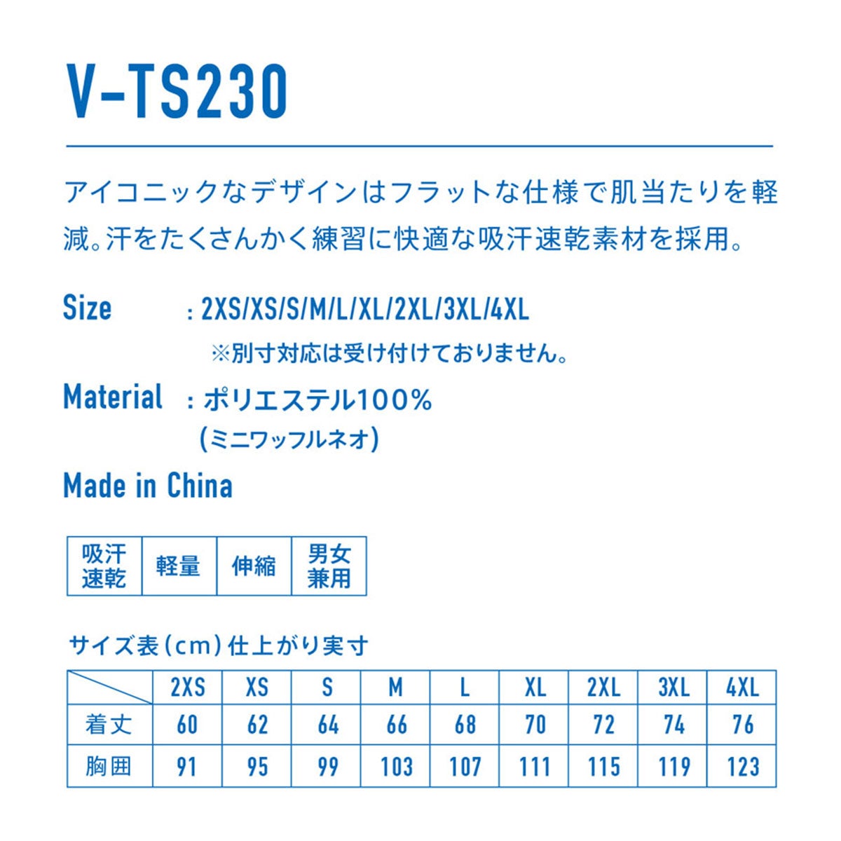 ヴィクタス VICTAS V-TS230 半袖Ｔシャツ 532101 詳細24
