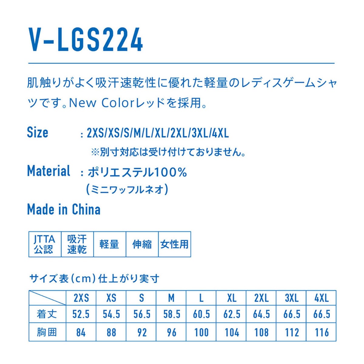 ヴィクタス VICTAS V-LGS224 ゲームシャツ 512103 詳細13