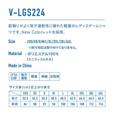 ヴィクタス VICTAS V-LGS224 ゲームシャツ 512103 詳細13